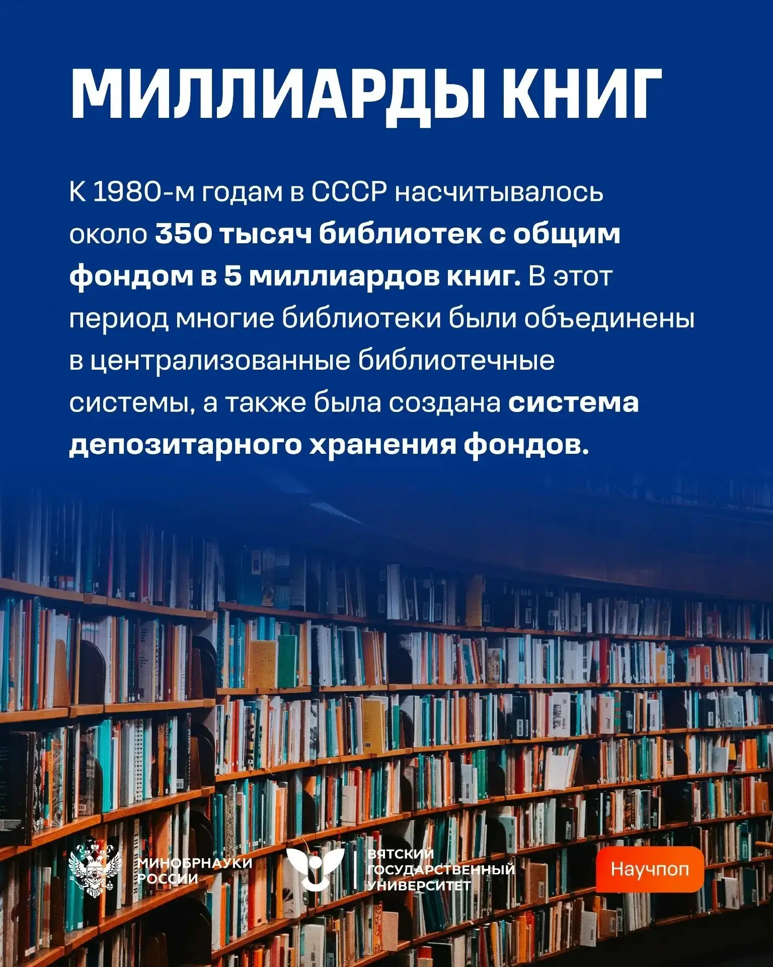 Библиотеки сквозь века