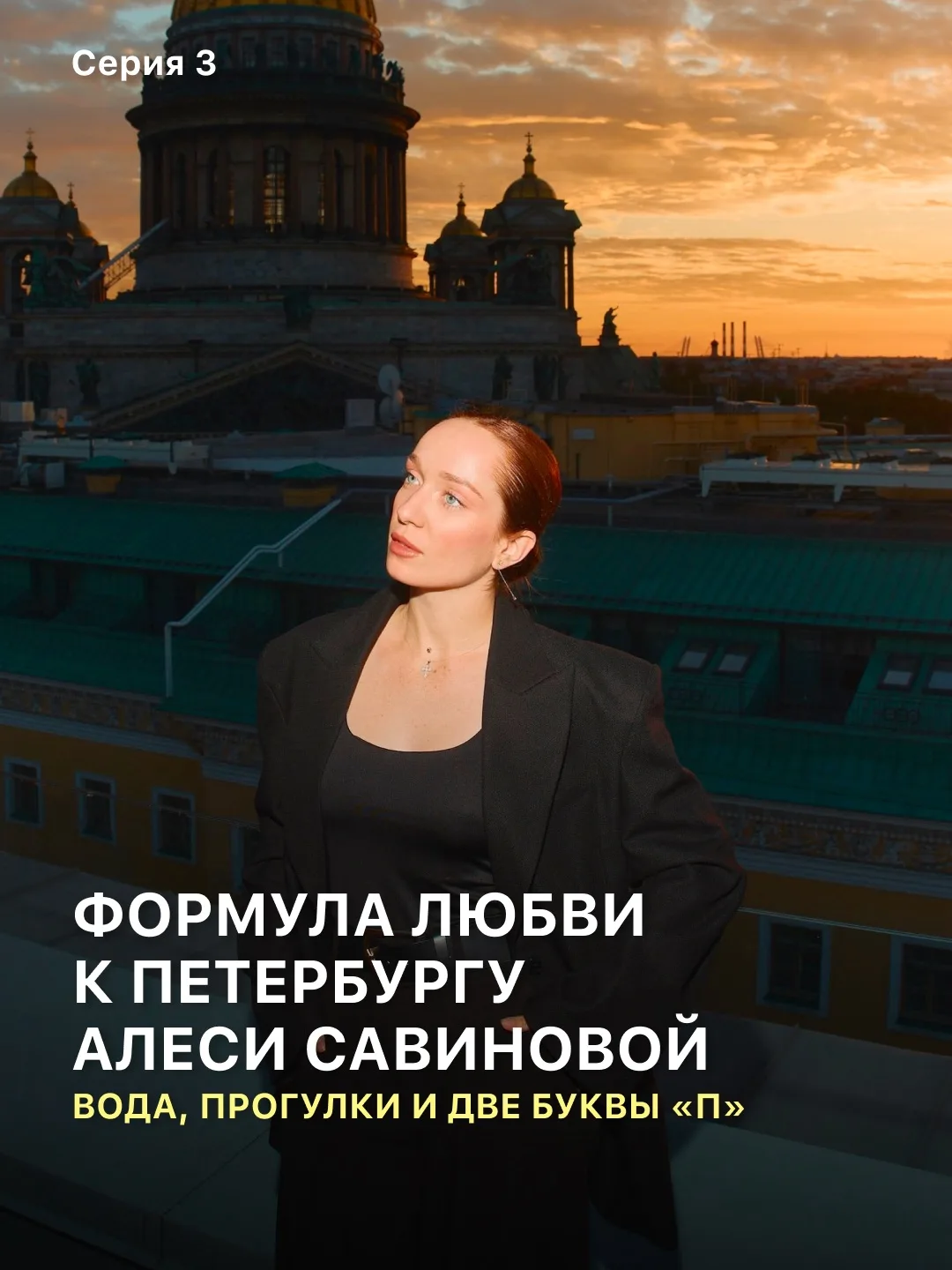 Новая серия интервью с героями Петербурга, приуроченного к открытию флагмана «Дринкит»....