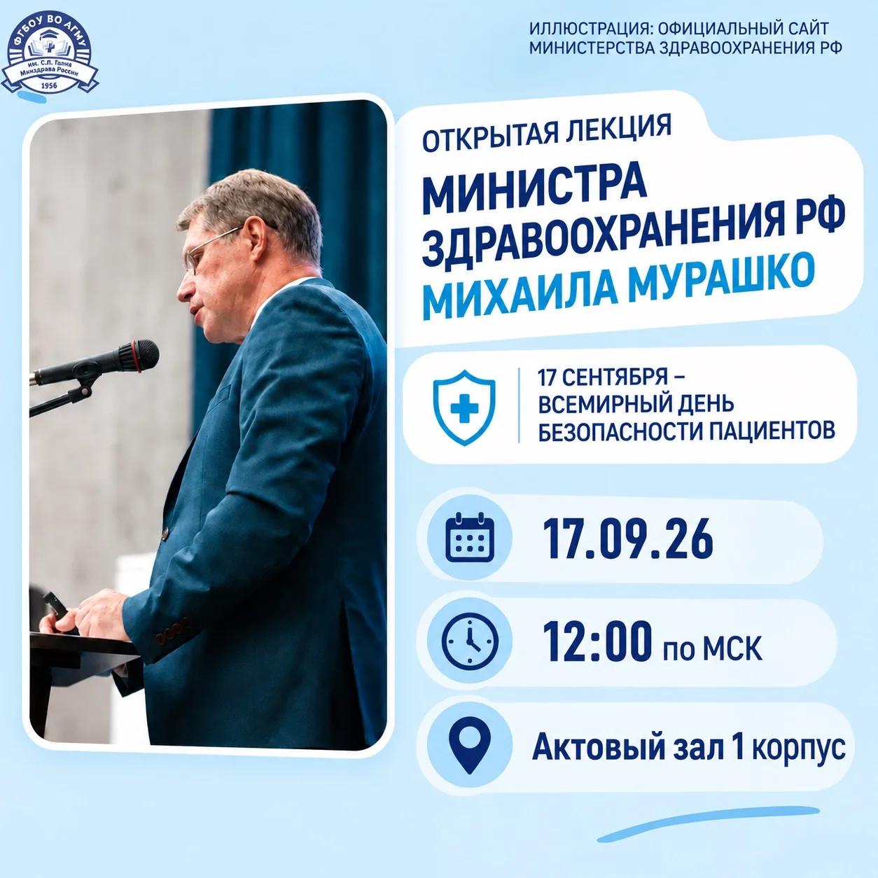 📢 Дорогие студенты ЛГМУ им. Святителя Луки!