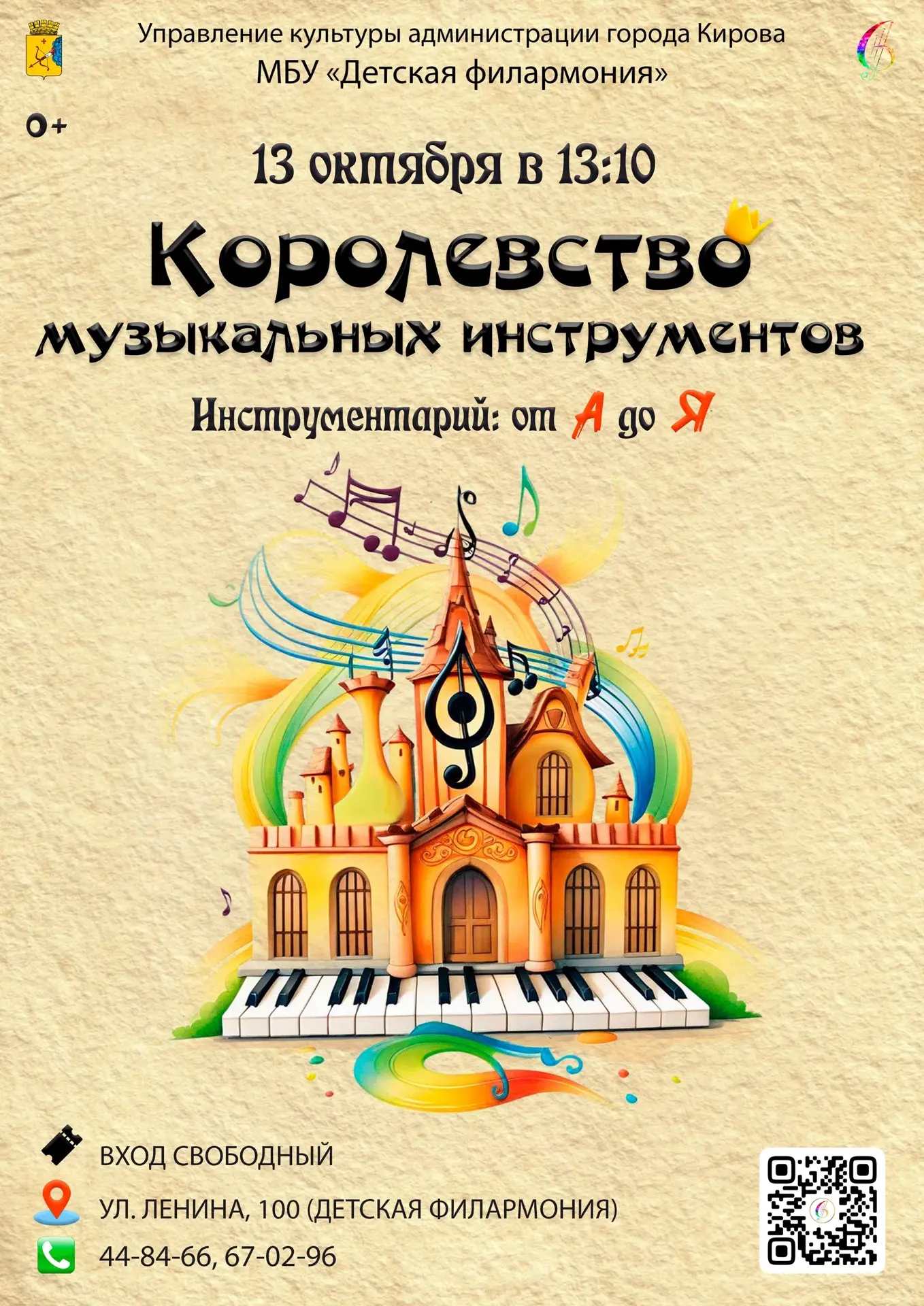 Готовьтесь к музыкальному путешествию! 🎉
