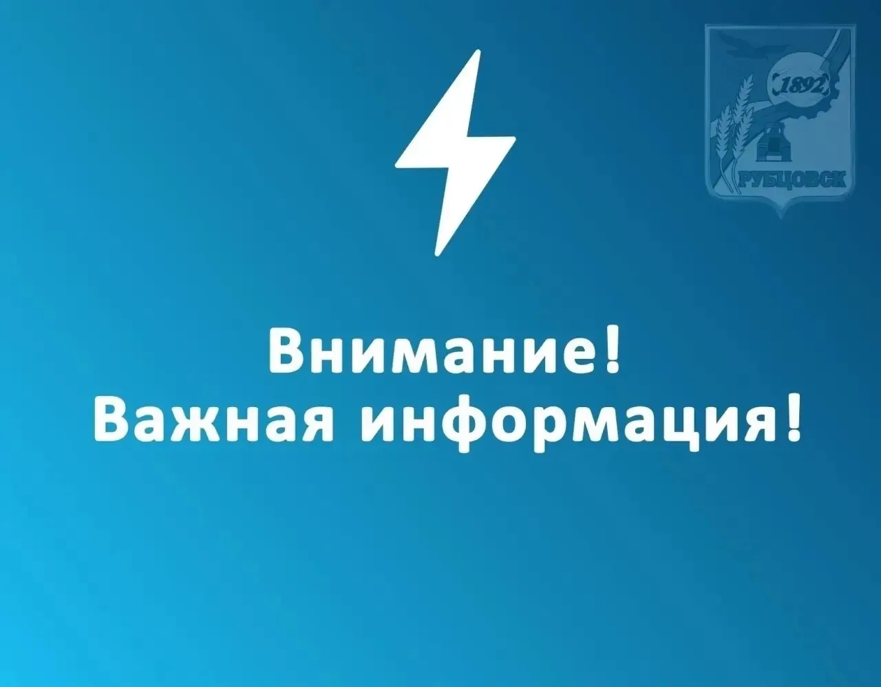 ❗Внимание! Отключение горячего водоснабжения
⁣
🚧В связи с проведением ремонтных работ на трубопрово