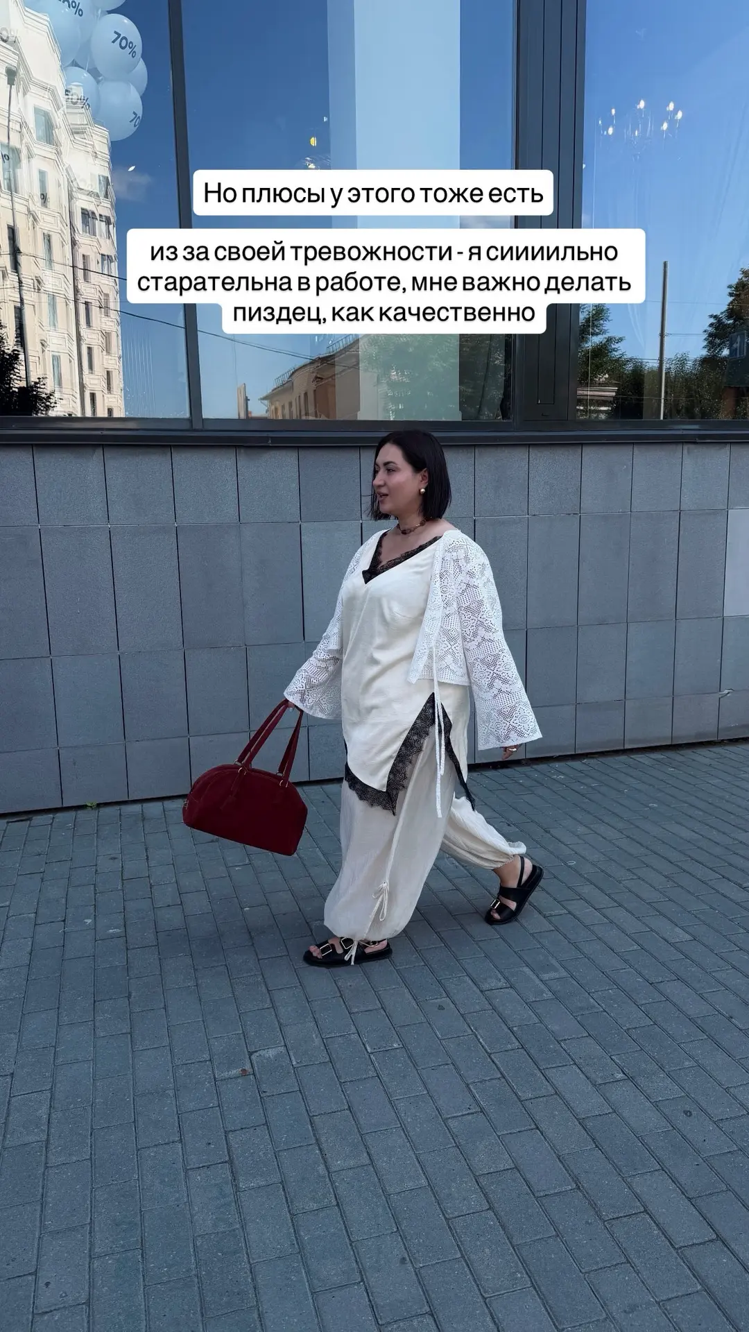 Но плюсы у этого тоже есть. 

Из-за своей тревожности я сиииильно старательная в работе, мне важно д