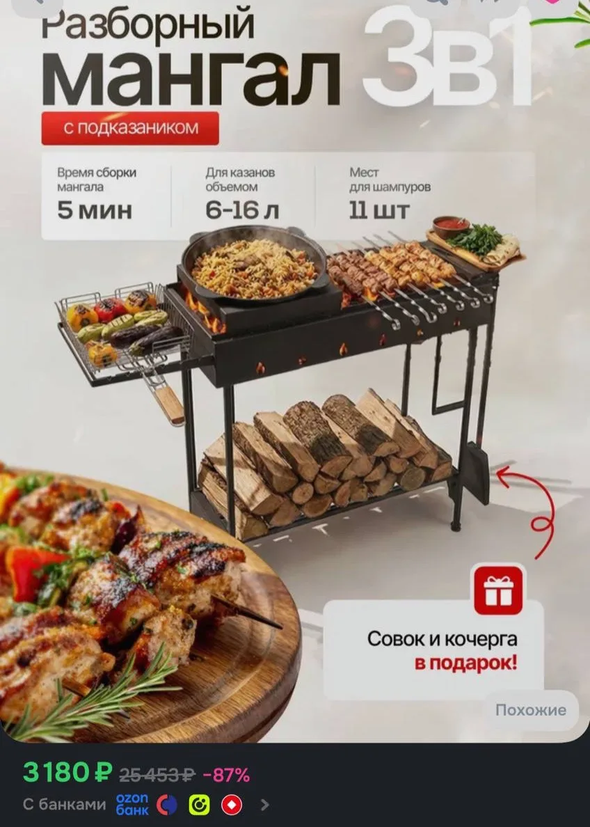 https://ozon.ru/t/1fMhymZ