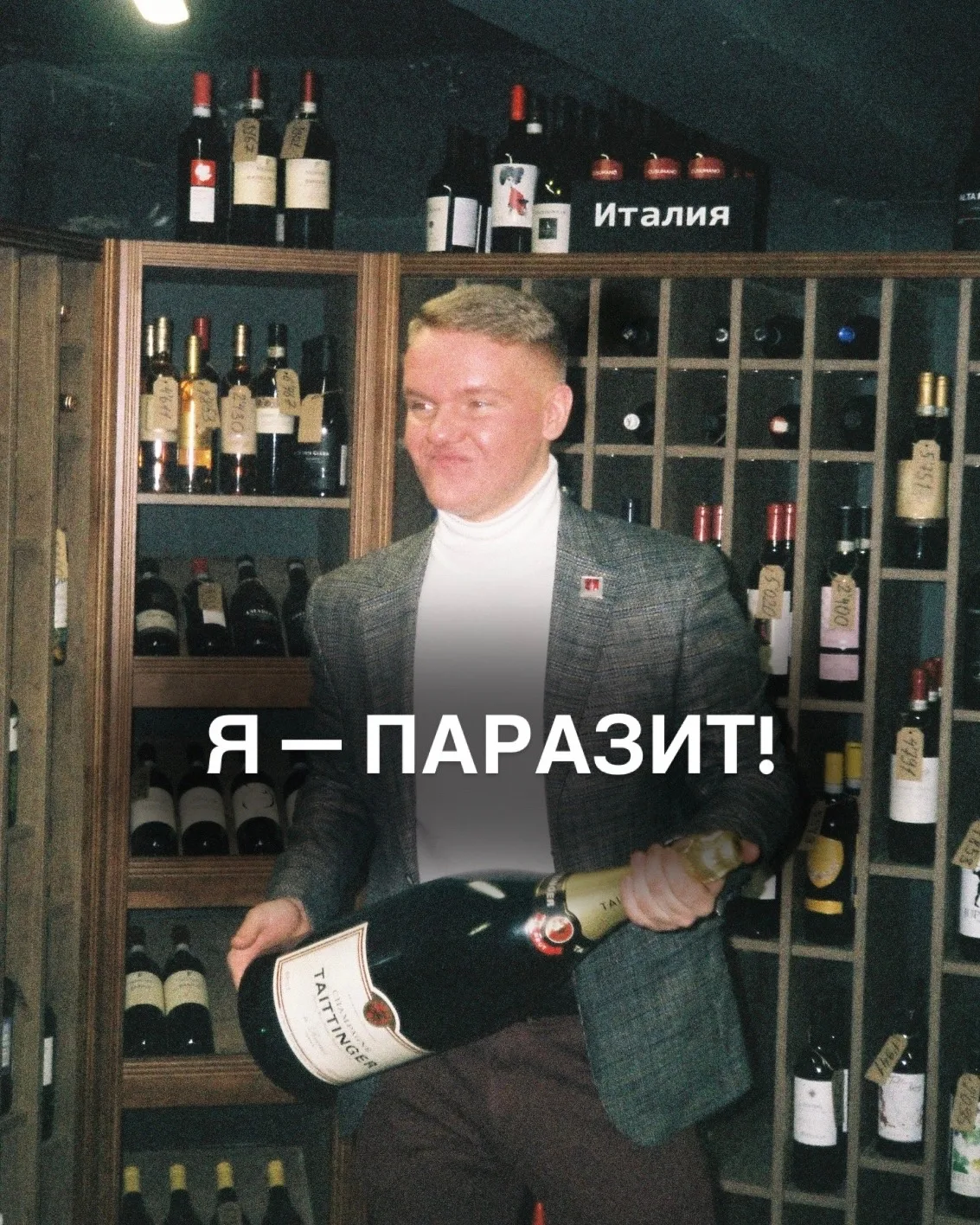 «Я — ПАРАЗИТ» ИЛИ МНЕ ПЛАТИЛИ, ПОКА Я СТАНОВИЛСЯ БЛОГЕРОМ