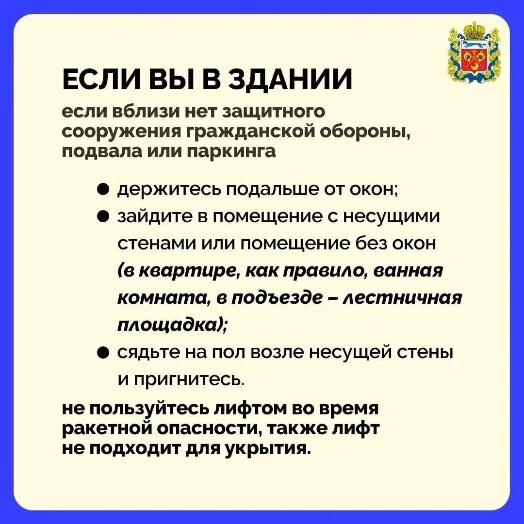 ⚠️ Уважаемые жители!