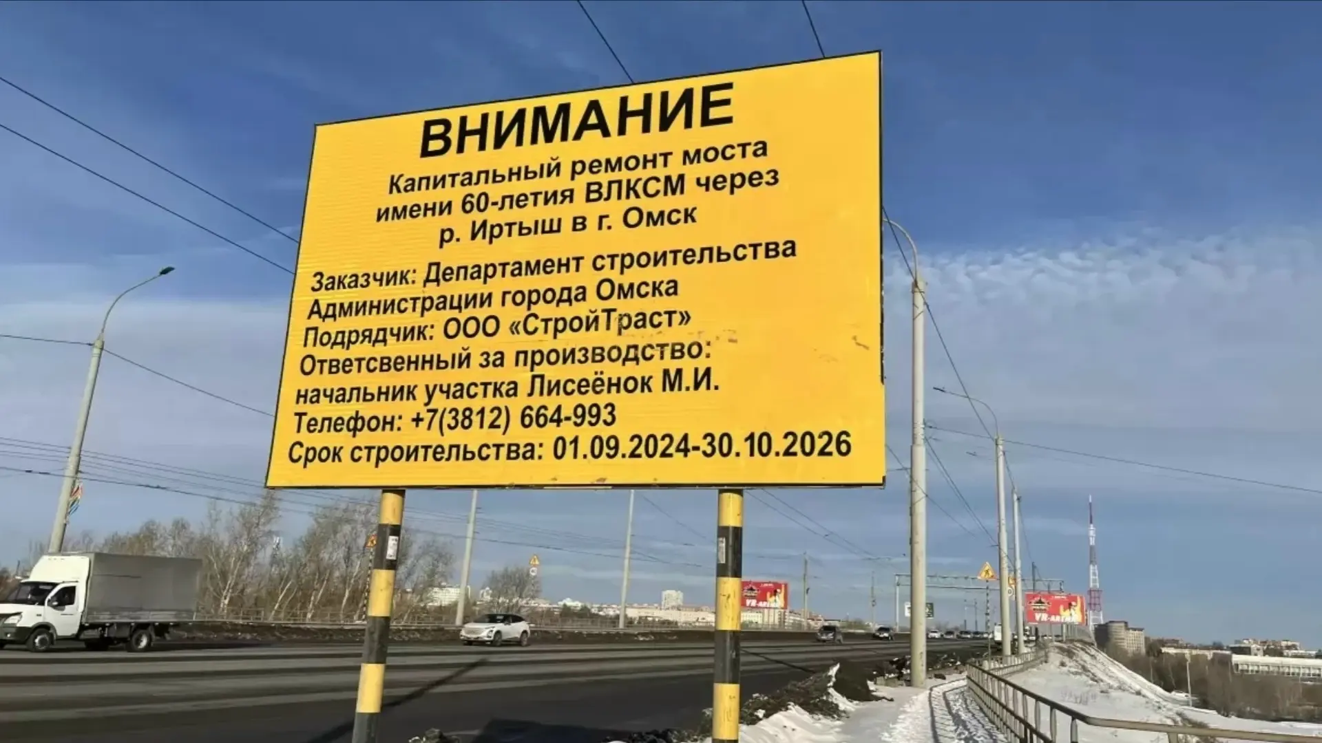 Власти Омска готовят план «Б» по ремонту моста имени 60-летия ВЛКСМ из-за дисквалификац...