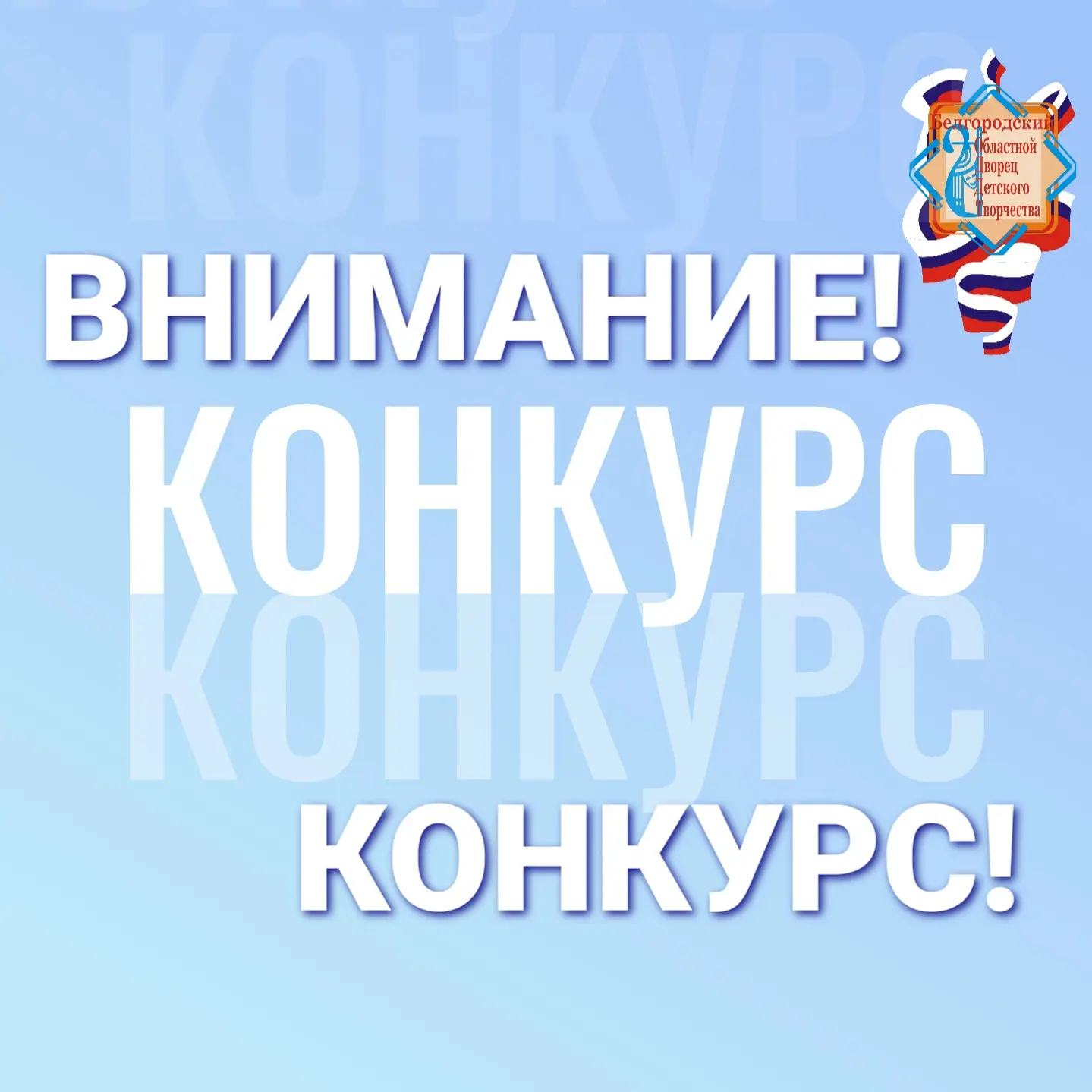 ⭐ XII Международный конкурс детского рисунка «Дружная планета»⭐