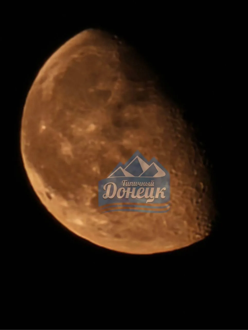 Луна над ДНР