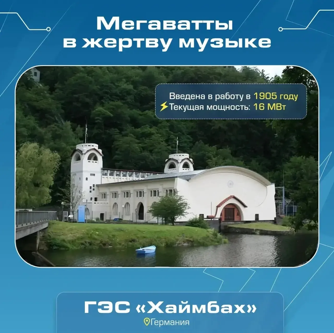 Исполнение классических музыкальных произведений в машинном зале гидроэлектростанции – ...