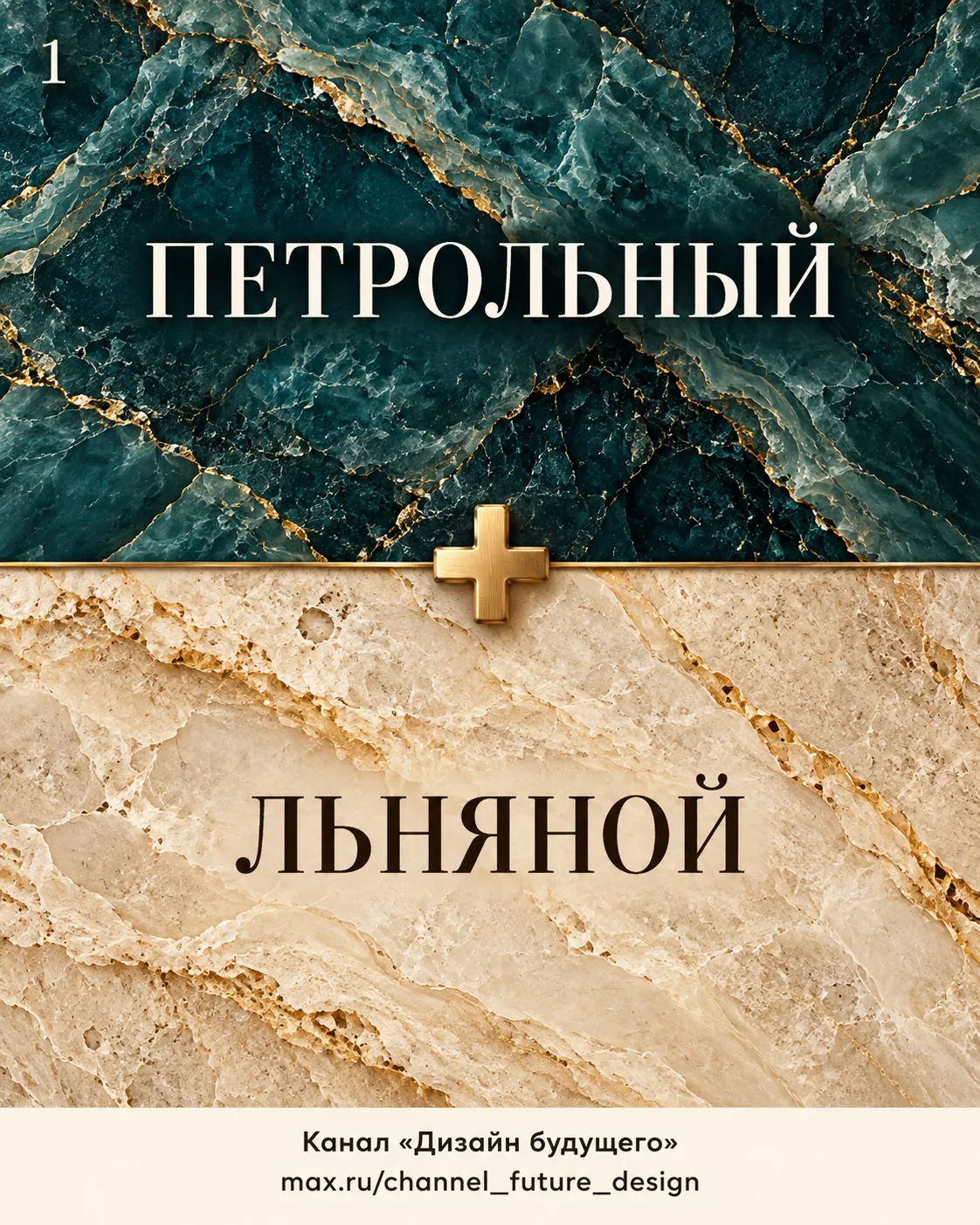 🎨 Пять цветовых сочетаний, которые хочется повторить дома.