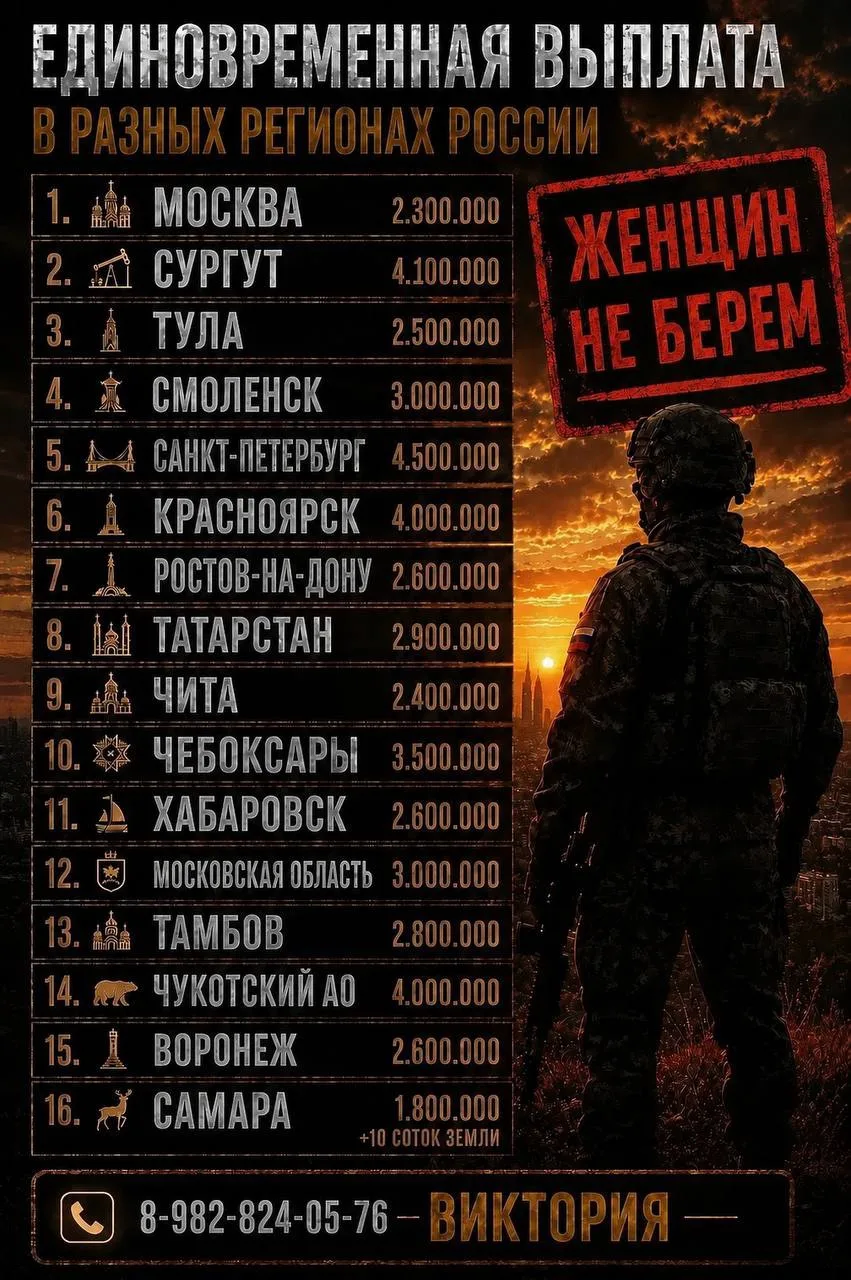 ‼️ Набор добровольцев на военную службу!