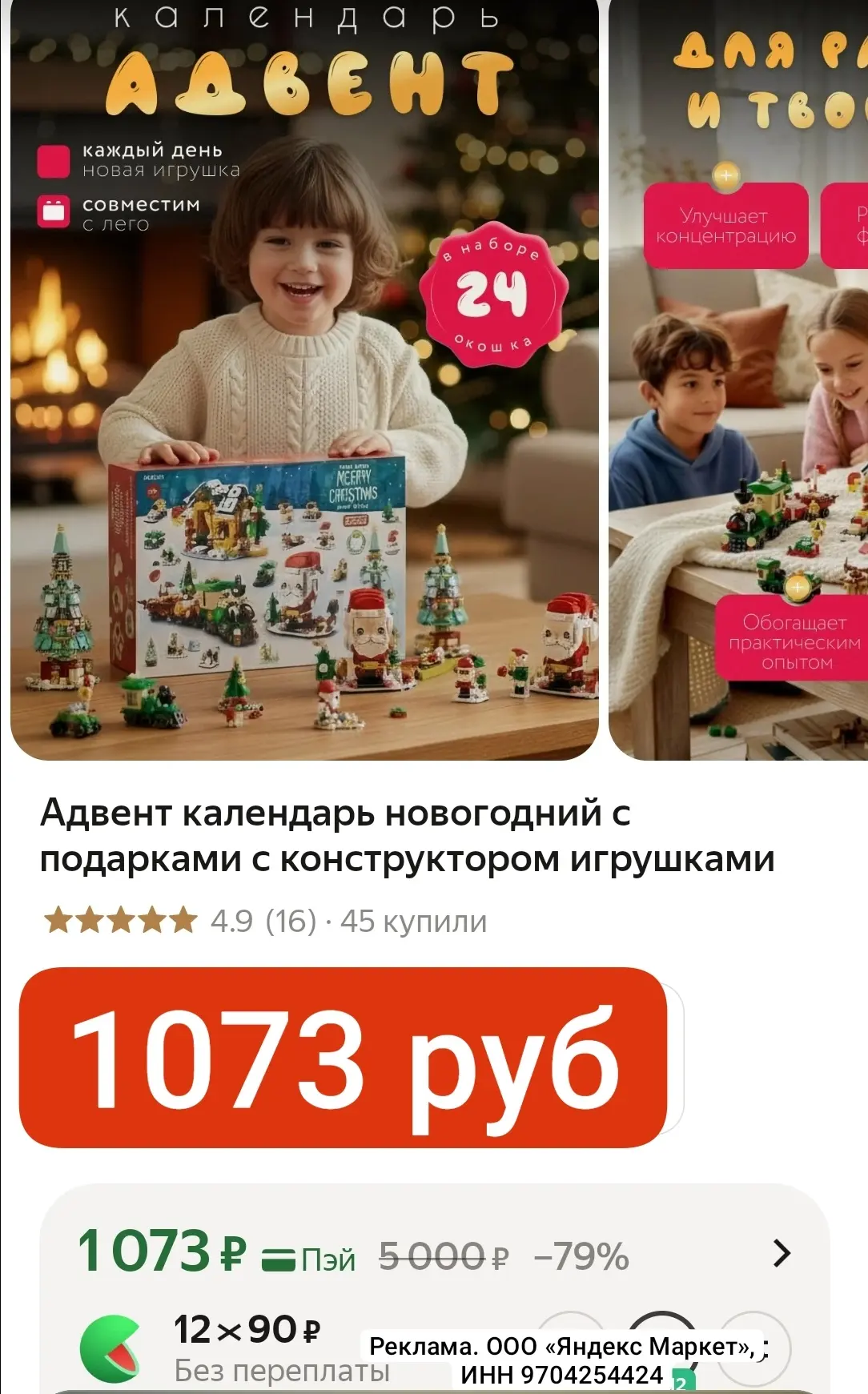 БЕРЕМ ДЕТКАМ 1053 руб