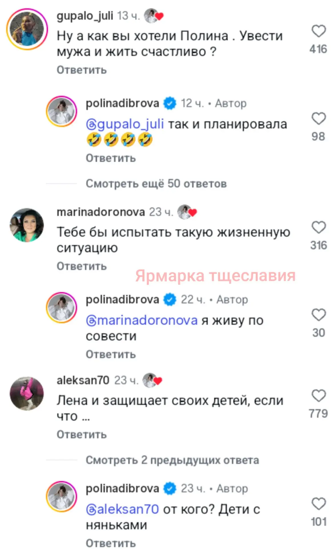 Подлина поймала волну хейта и критики после заявления, что подаст в суд на Елену Товстик.