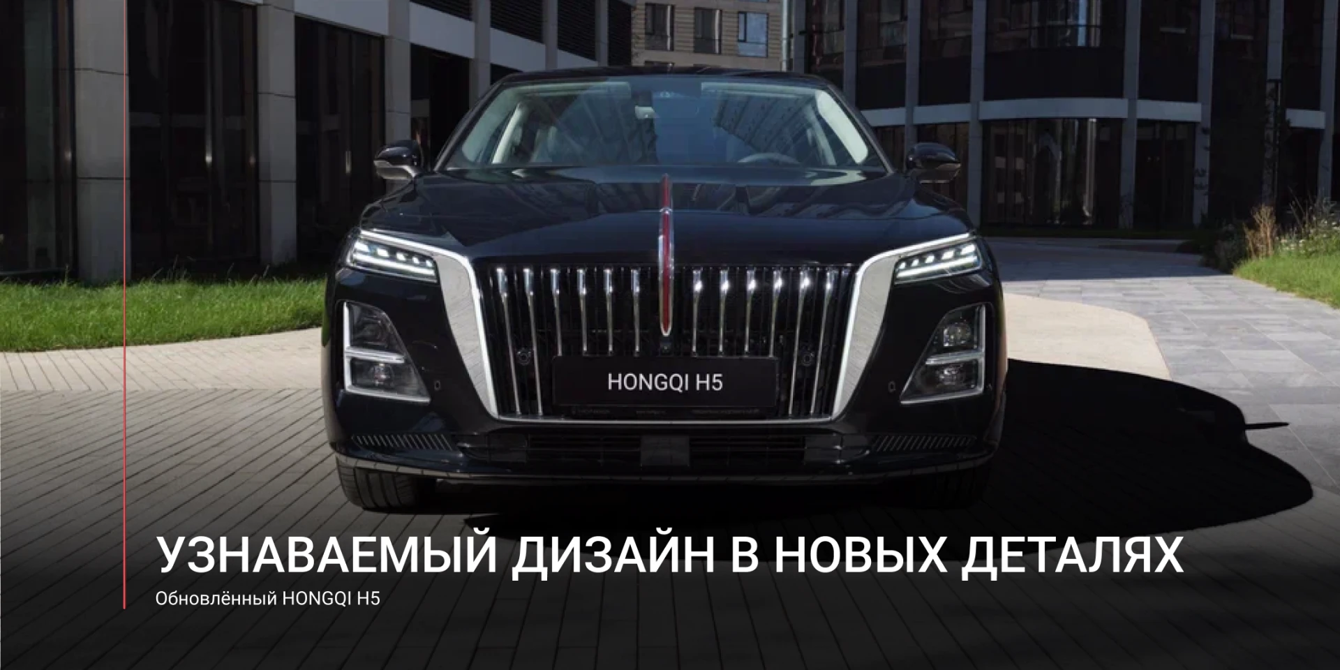 Неизменная верность традициям и эволюция комфорта
