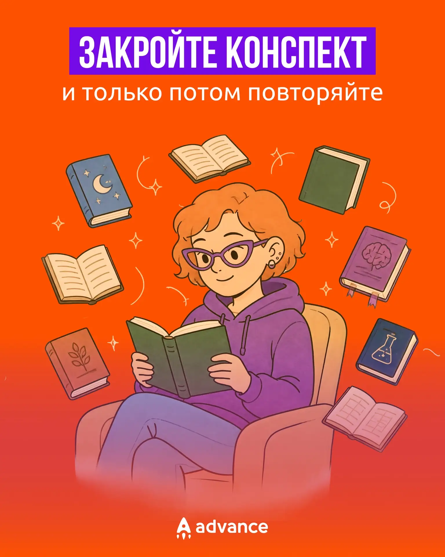 Одна привычка, которая помогает учиться эффективнее 🧠