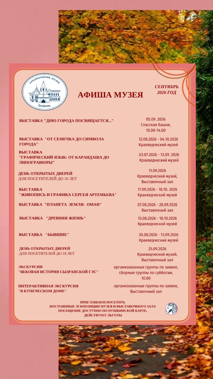 ⛱Собирает лето чемоданы,