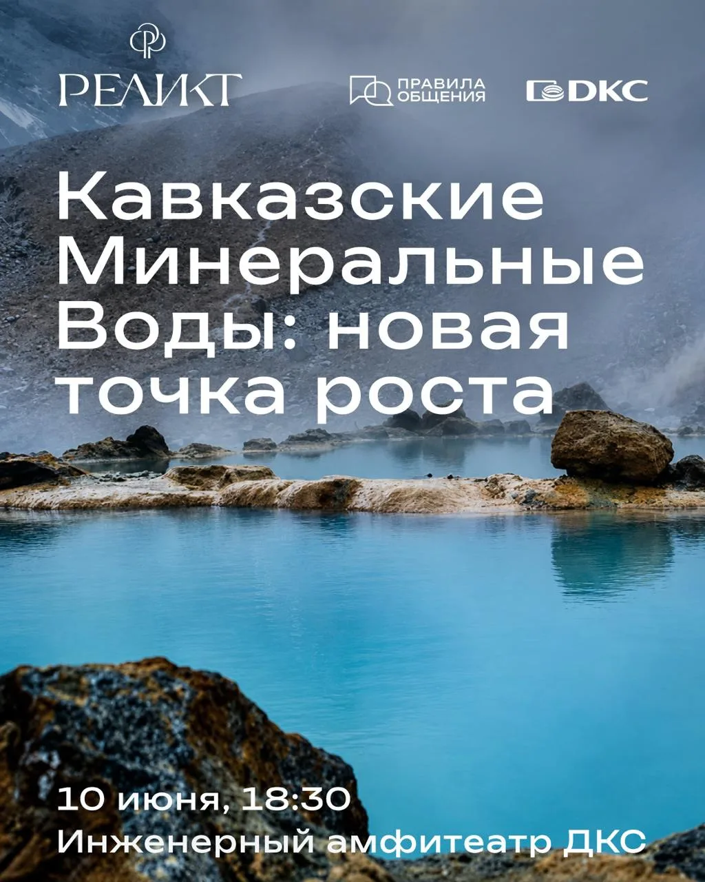 Приглашаем на дискуссию