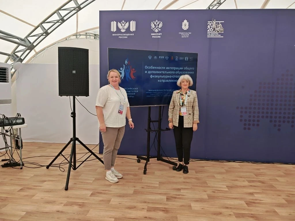 💥 Ярославская область приняла участие во Всероссийском съезде учителей физической культуры!  Более 6