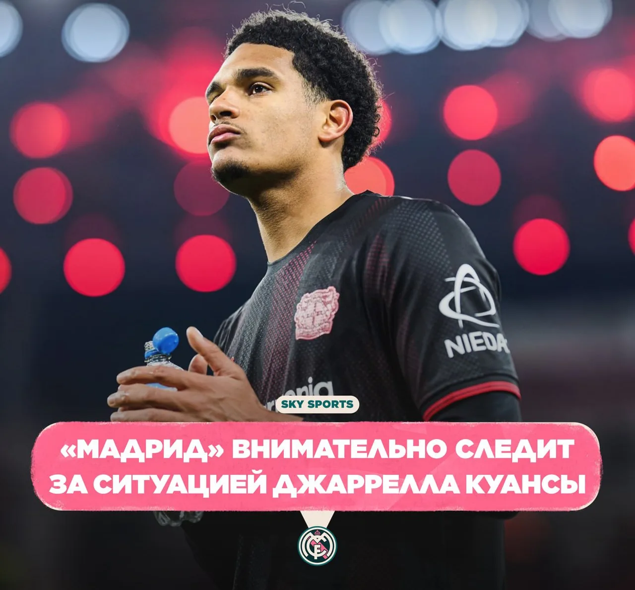 Sky Sports: В клубе считают, что защитник обладает огромным потенциалом.