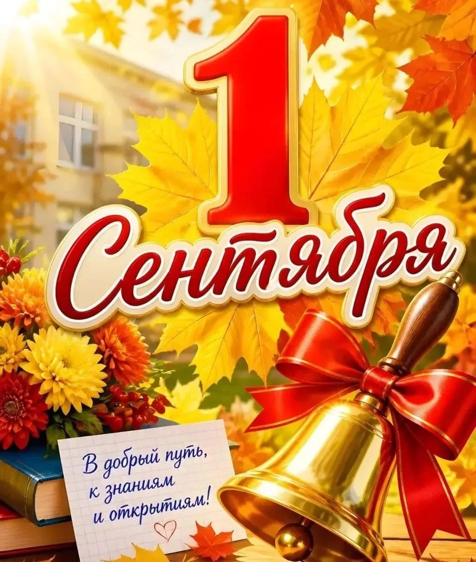 Дорогие друзья, юные исследователи природы!