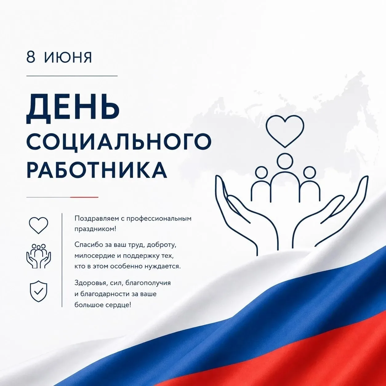 Новая Самара | Мехзавод | Самара🏡

Уважаемые социальные работники❗️ 

Примите искренние поздравлени