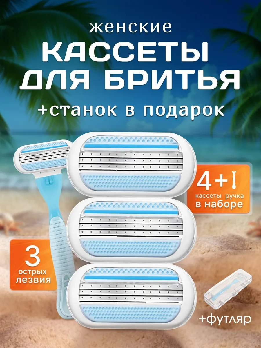 ⚡️ Бритва женская станок для бритья, Бритвочка