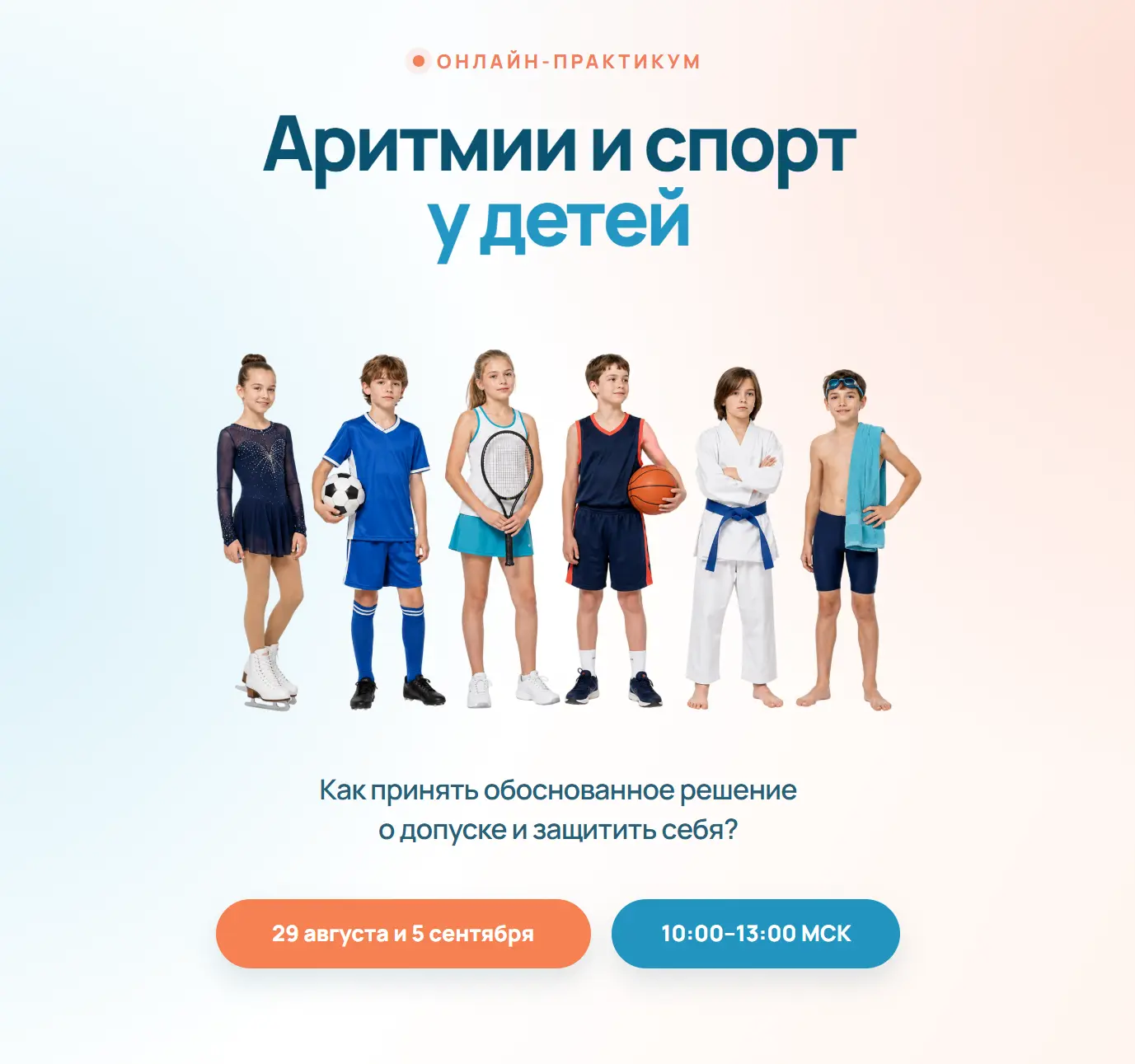 Уважаемые коллеги!