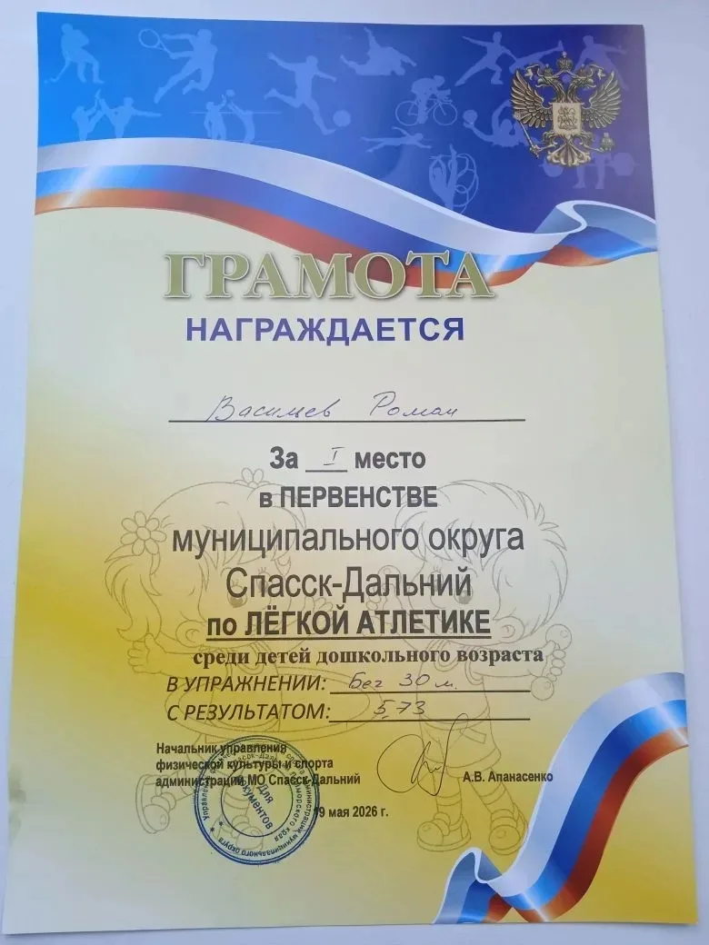 Сегодня в нашем муниципальном районе прошли соревнования по легкой атлетике среди самых юных спортсм