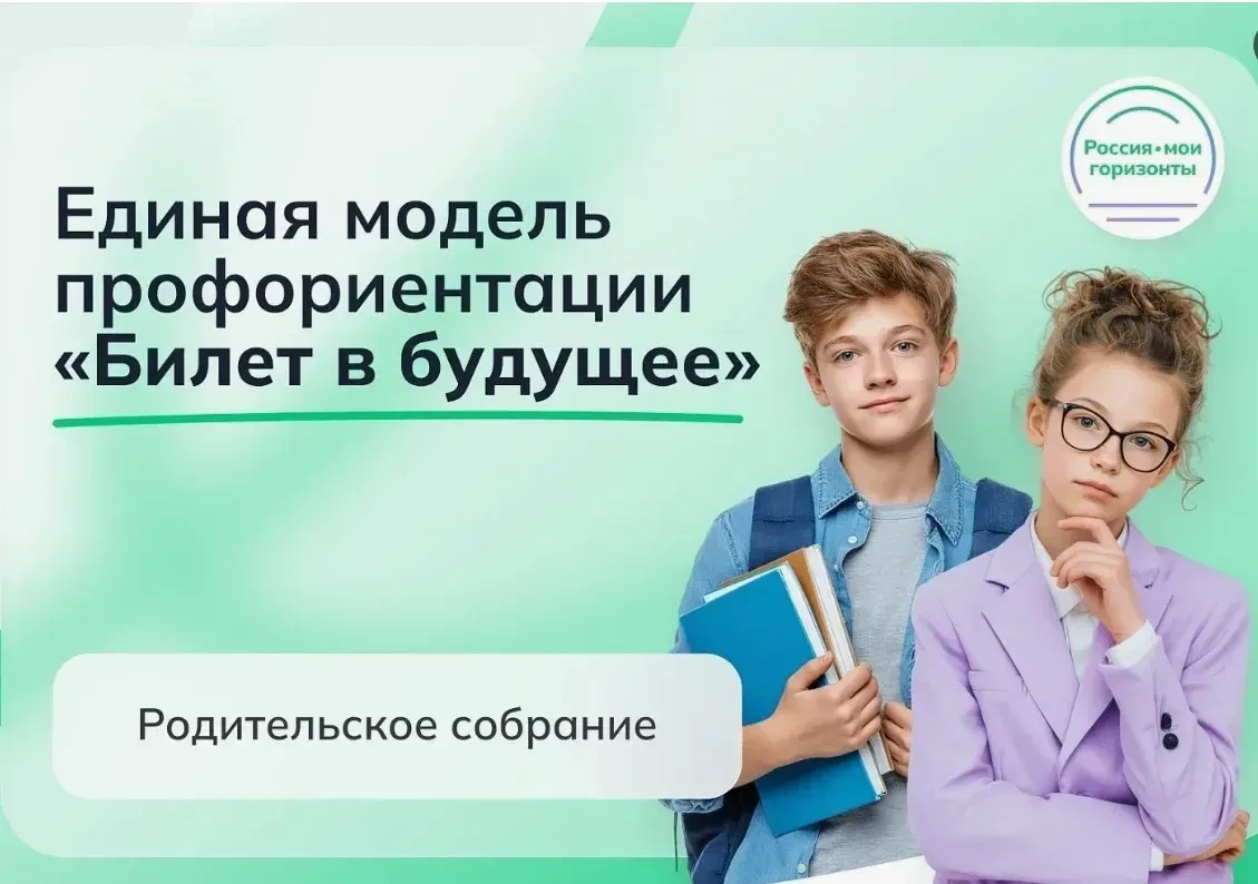 🚀 Внимание, уважаемые родители! До старта важного события осталось совсем немного! ⏳✨