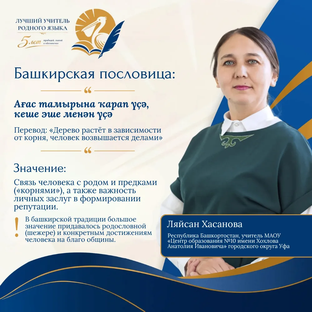 Языки народов России звучат по-разному — и каждый по-своему прекрасен!