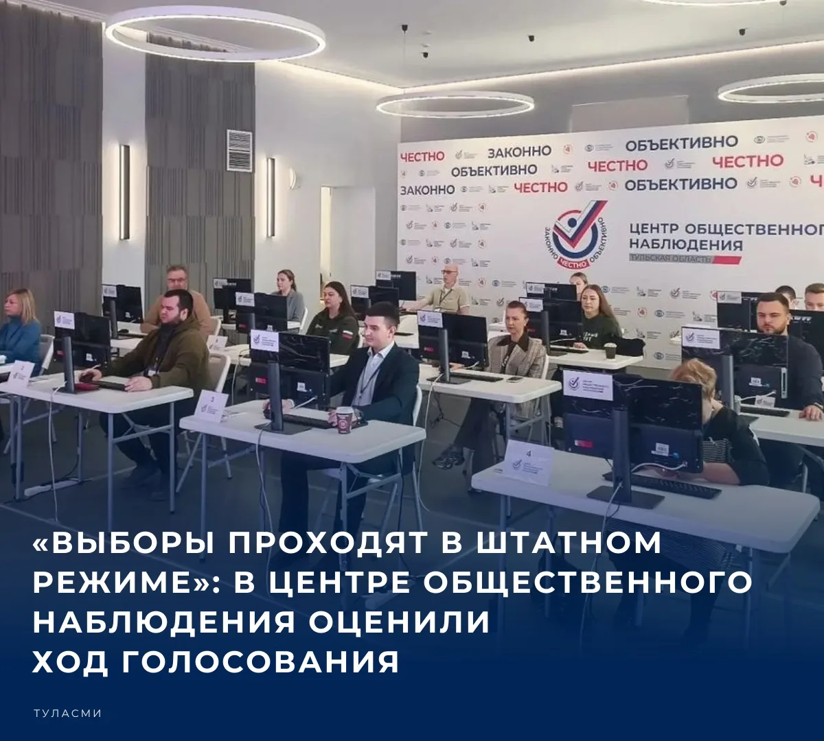 #Выборы2026