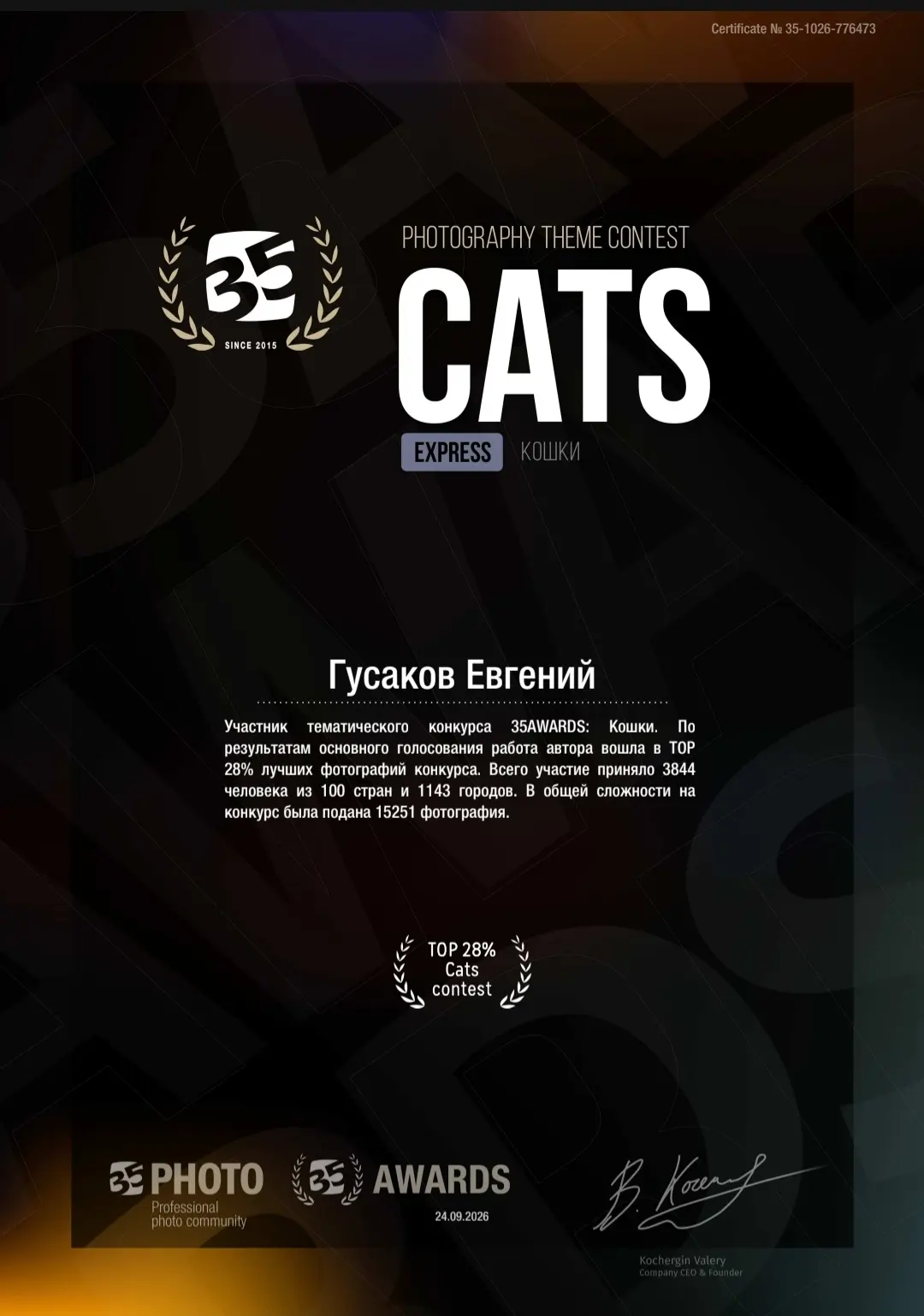 Котики попали в 28% участников, не много но приятно)