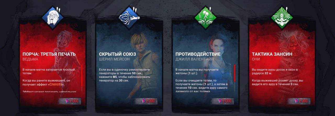 Еженедельное обновление навыков в Храме Тайн: