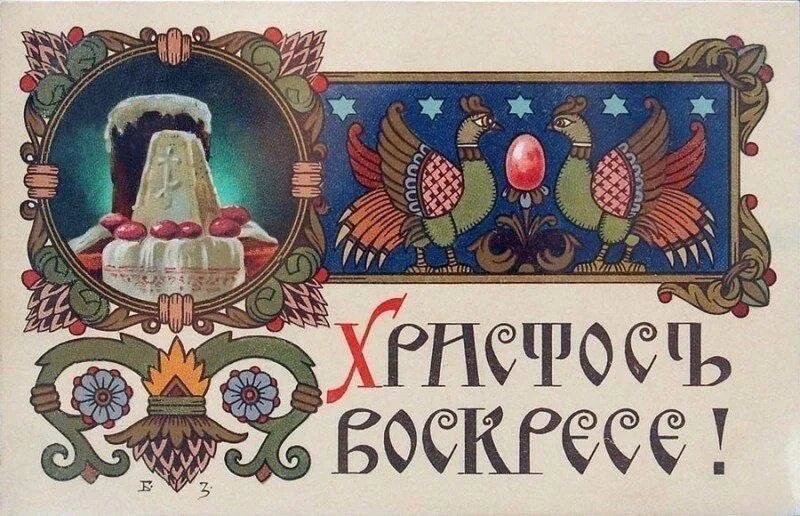 Христос Воскресе, православные! ❤️