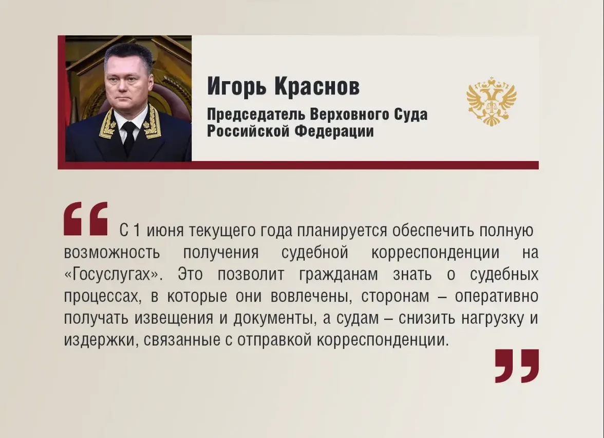 Источник: https://max.ru/vsrf