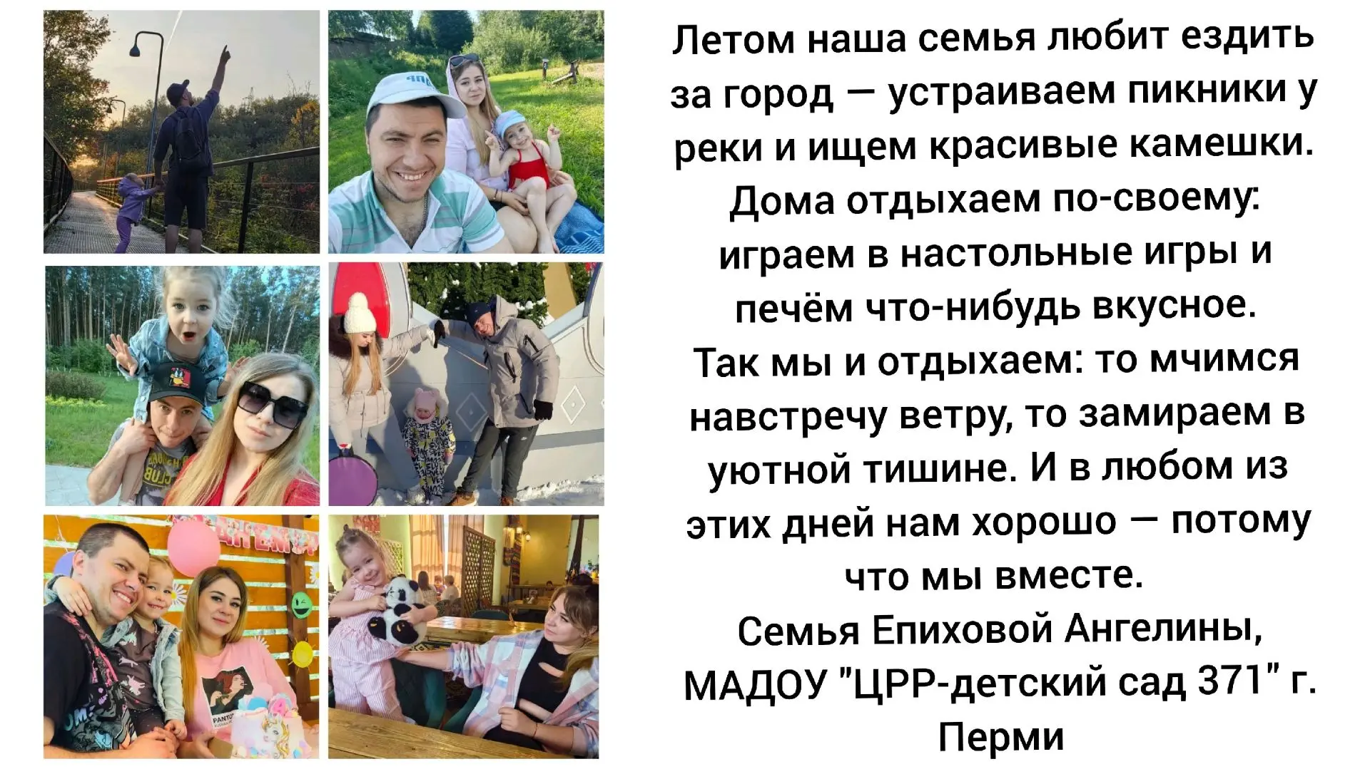 У каждой семьи есть свои интеесные фишки — особые традиции, тёплые ритуалы и милые привычки, которые
