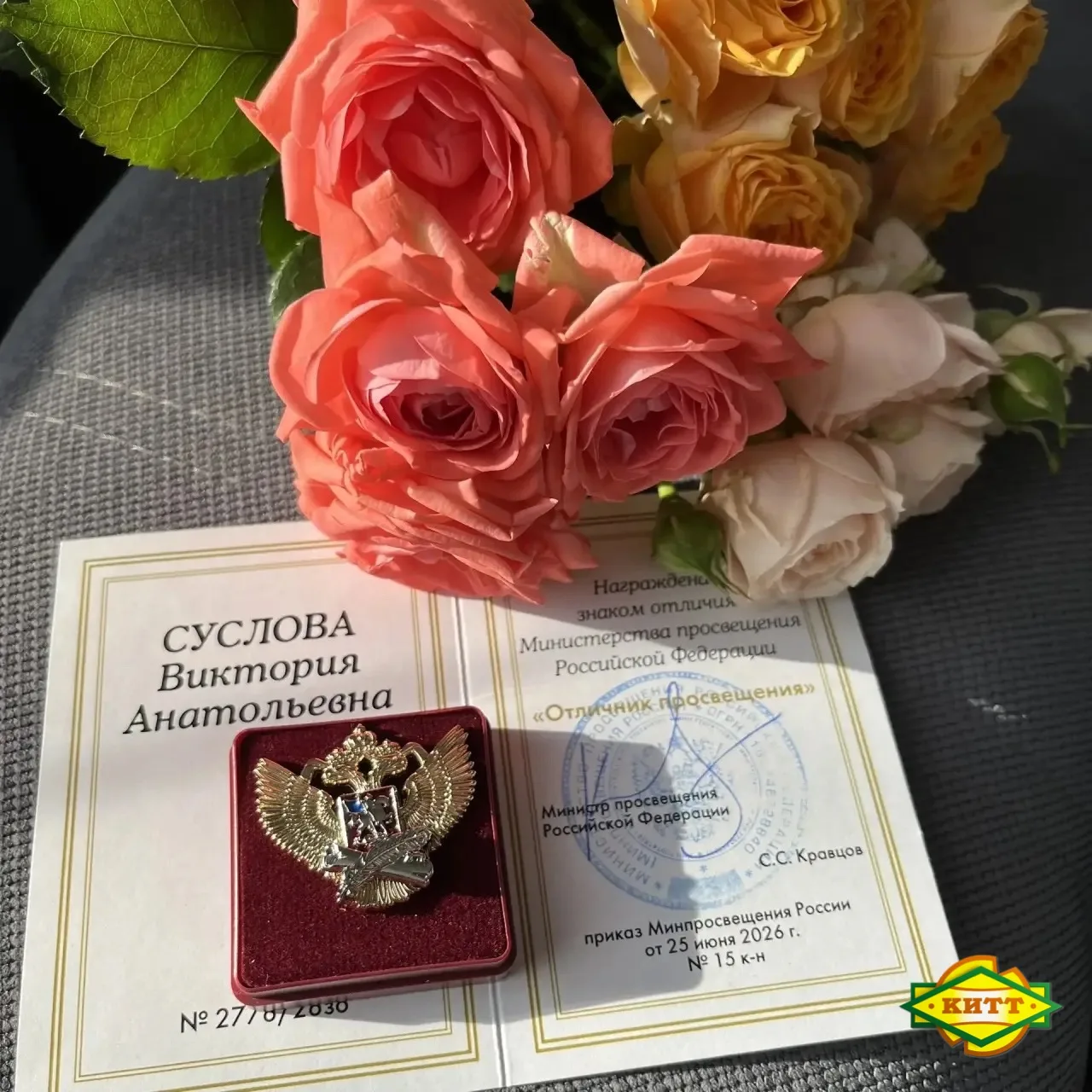 📍 Состоялось торжественное мероприятие, посвящённое празднованию Дня среднего професси...