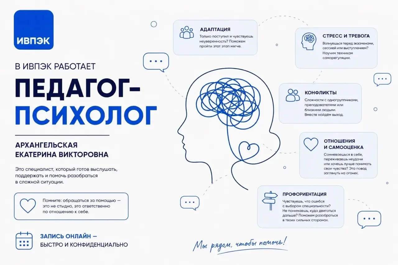 Поговорить — это нормально!