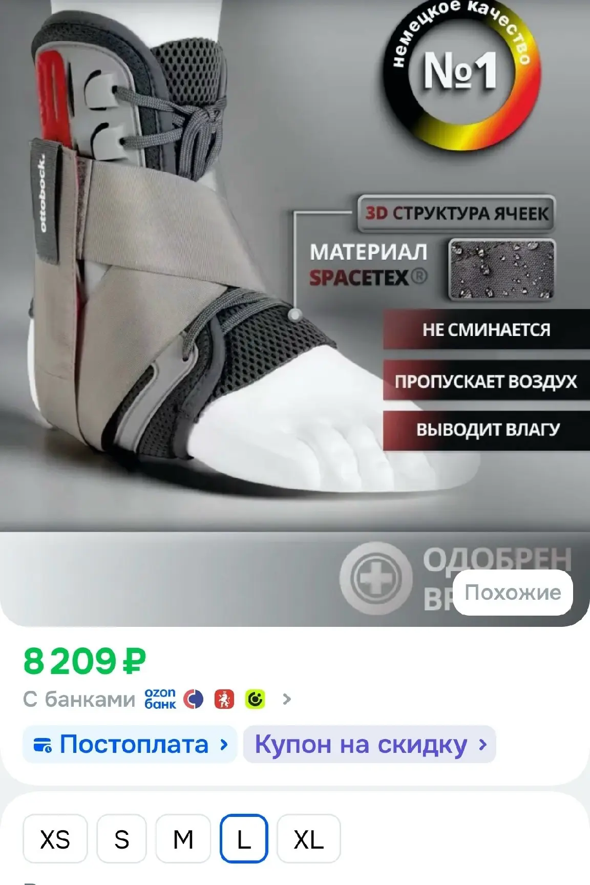 Продам новый ортез. Полноценная замена гипсу и реабилитация после снятия гипса. За 5 т....