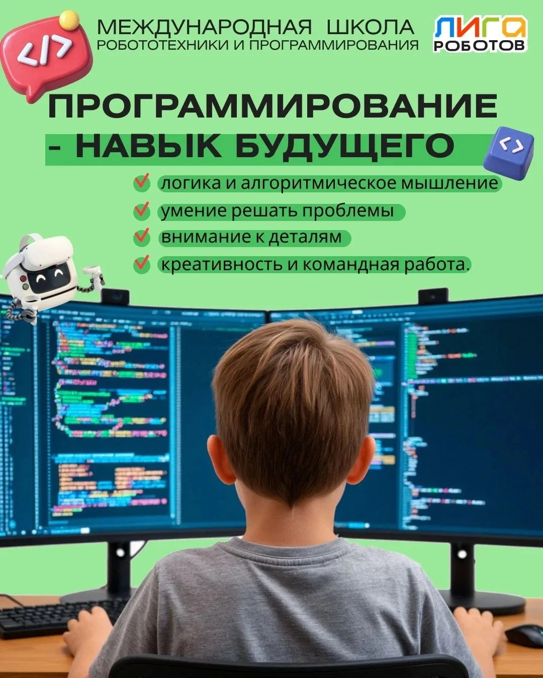 Программирование — навык будущего👆