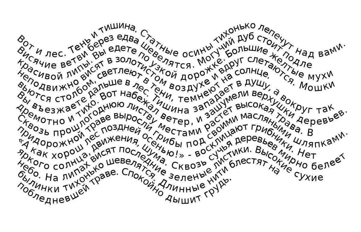 👀🧠 Нейрозарядка для мозга: тренируем чтение и внимание! Друзья, предлагаем вам необычную разминку 