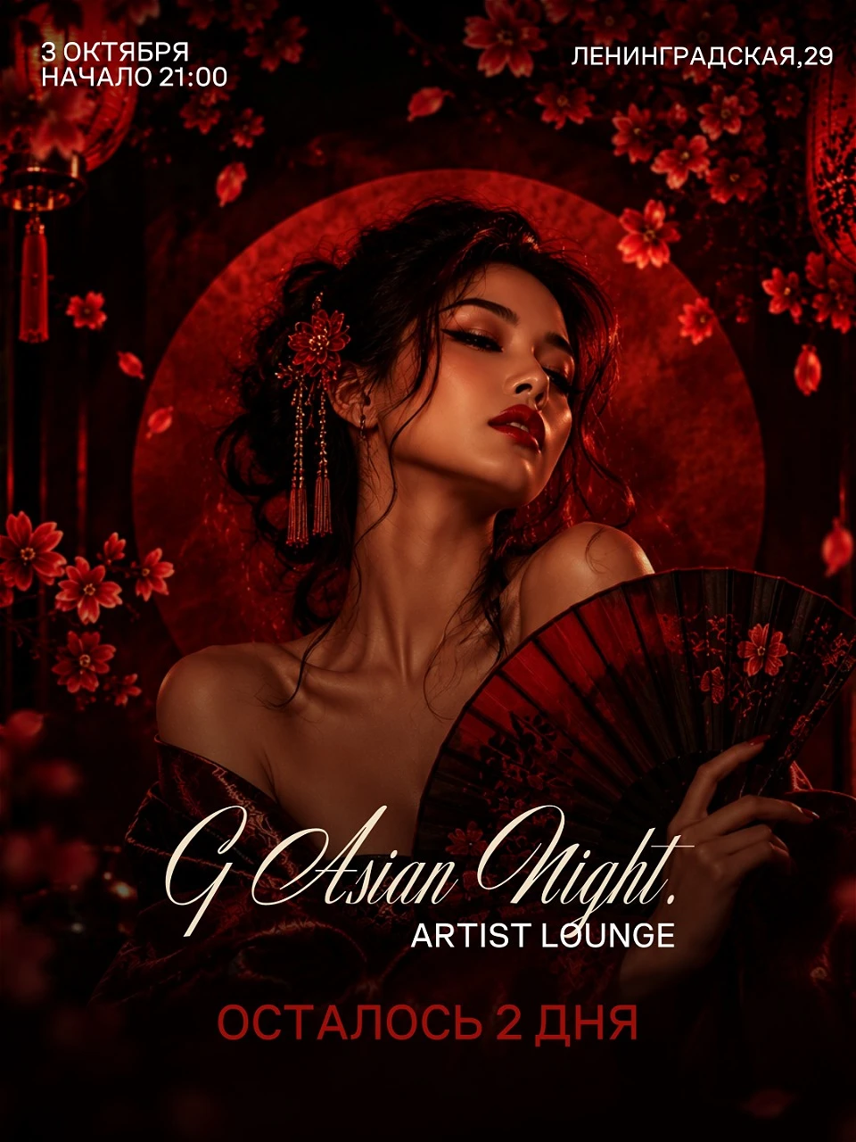 G ASIAN NIGHT 🪭