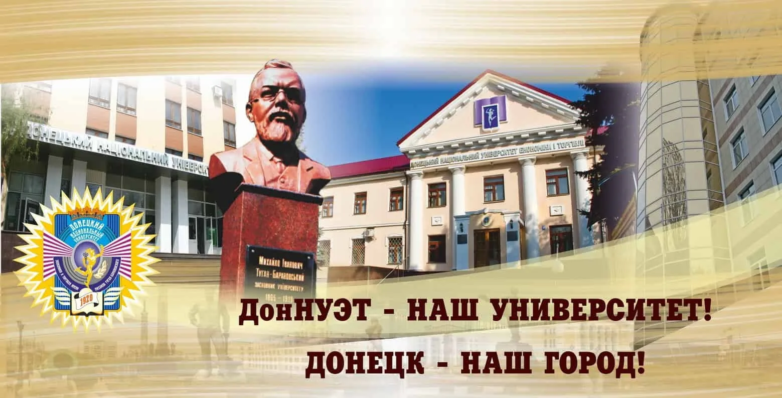 🤝Сенаторский клуб традиционно поддержал Всероссийскую научно-практическую конференцию в ДонНУЭТ.  ❤️