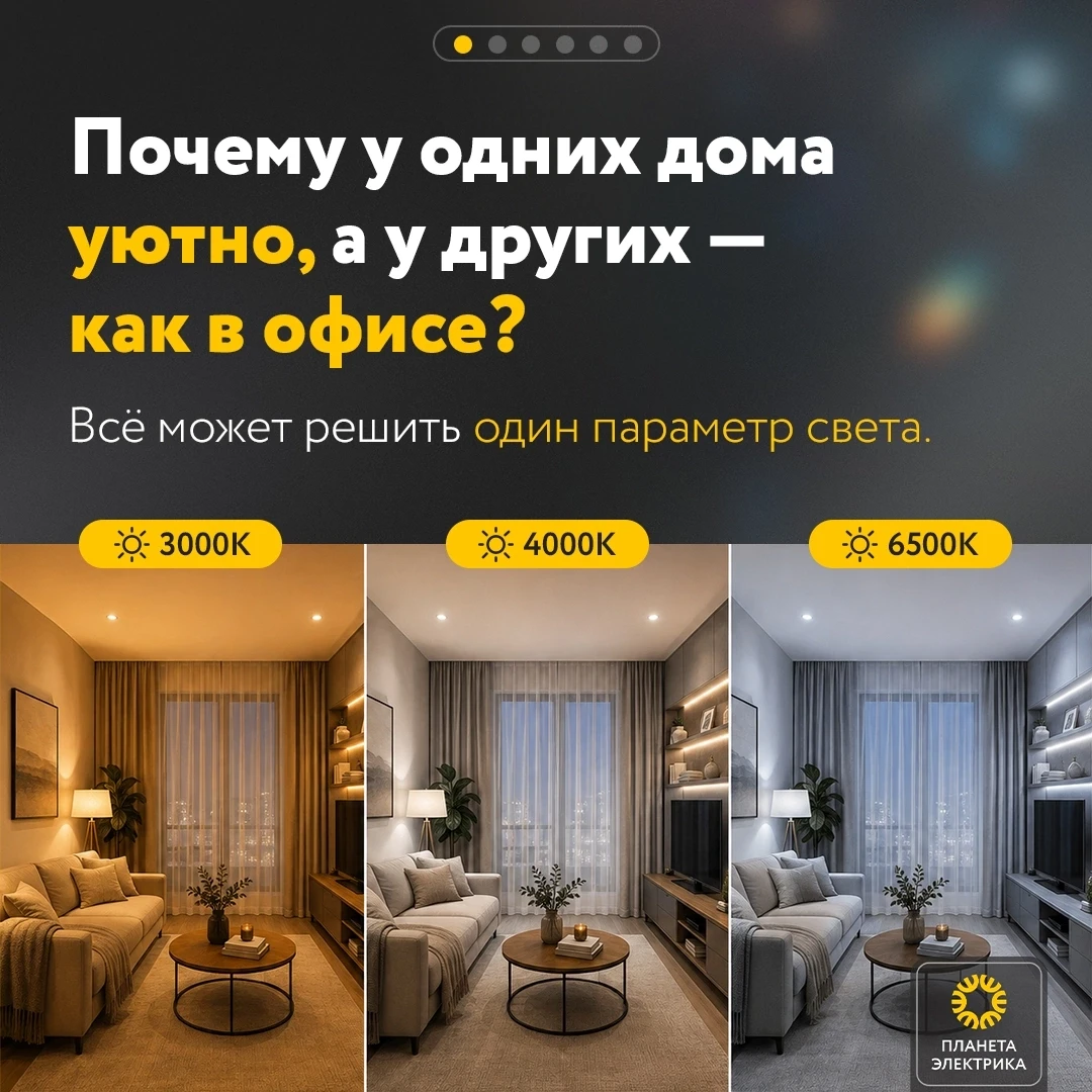 Почему одна и та же комната может выглядеть уютно, нейтрально или как медицинский кабин...