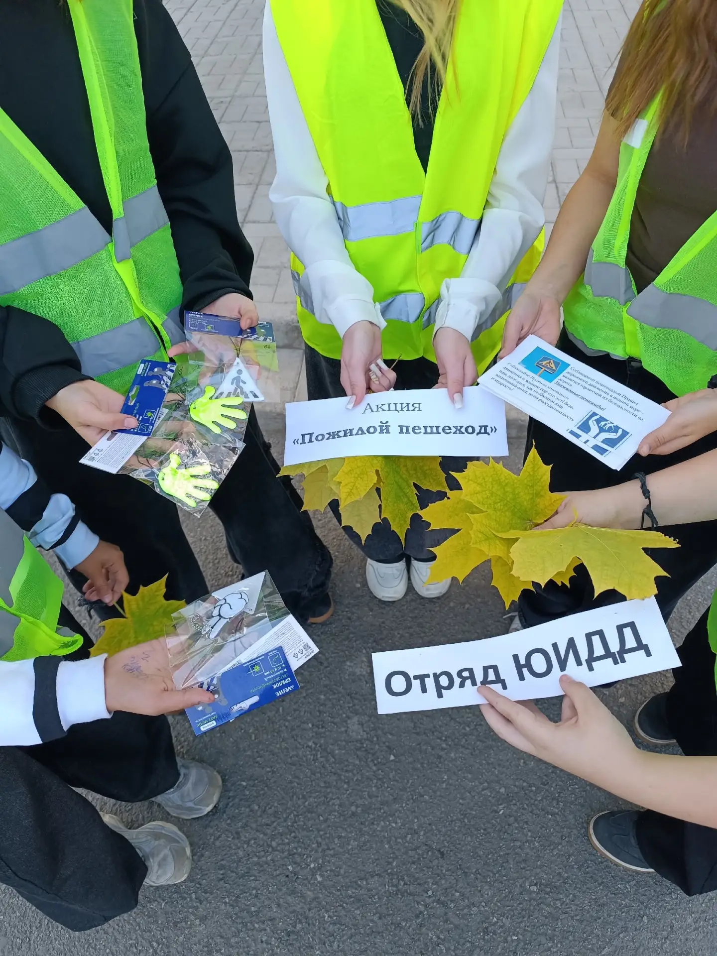 1 октября, в тёплый и значимый День пожилого человека, ребята из отряда ЮИДД основного ...