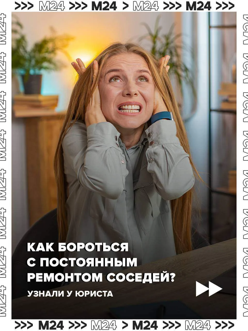 За шум от ремонта может грозить штраф до 80 тысяч рублей.