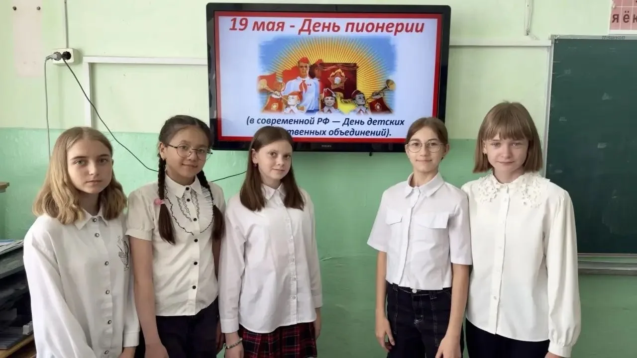 19 мая - День детских общественных организаций России«Пионер, к борьбе за дело Коммунис...