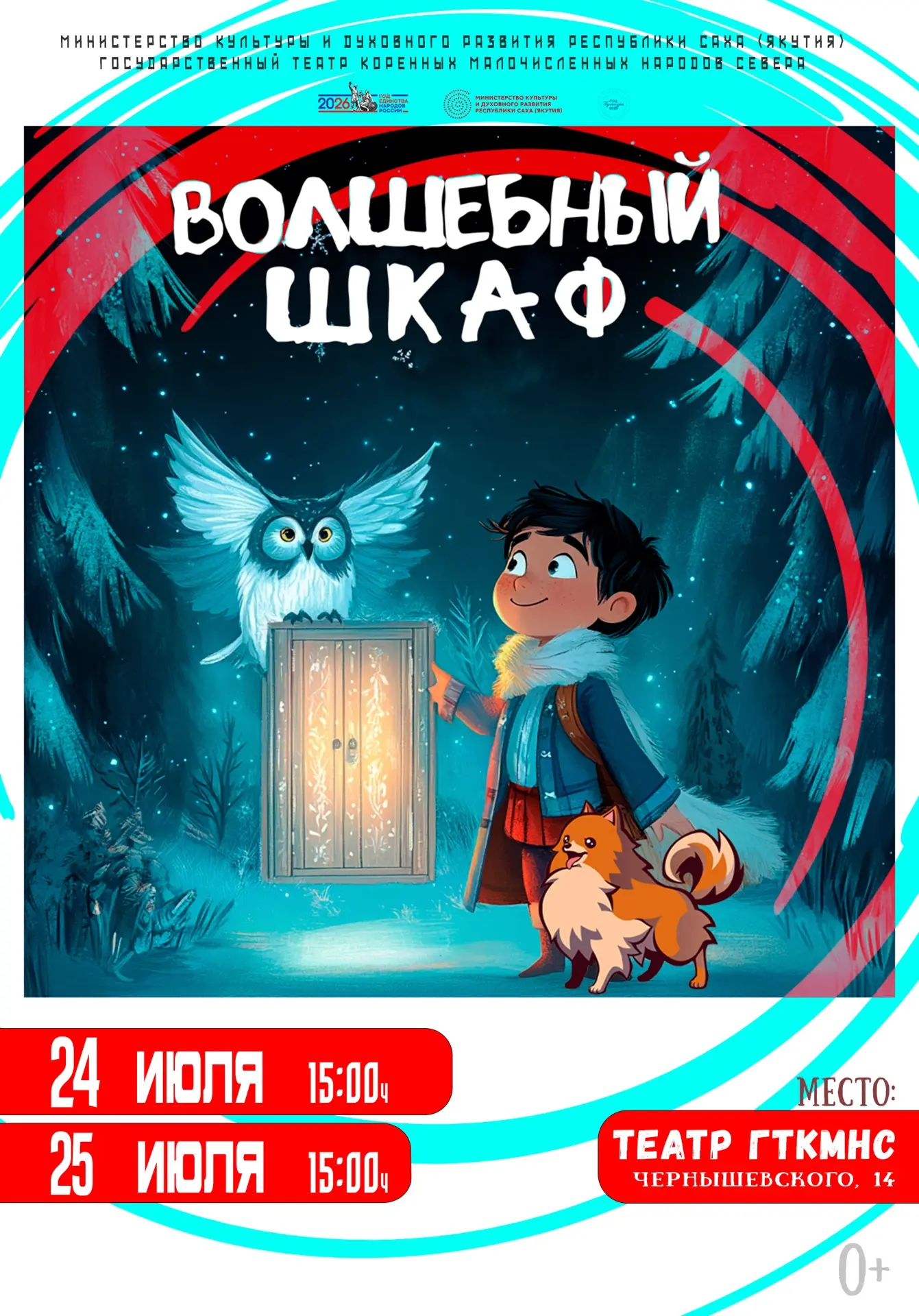 🎭 ПОУЧИТЕЛЬНАЯ МУЗЫКАЛЬНАЯ СКАЗКА «ВОЛШЕБНЫЙ ШКАФ» 


«Доброта - это не просто слова, а образ жизни