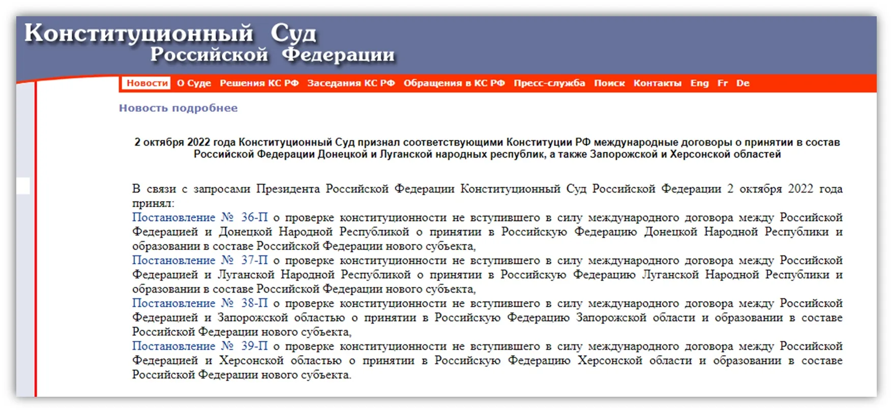🇷🇺2 октября 2022 года Конституционный Суд признал соответствующими Конституции РФ меж...
