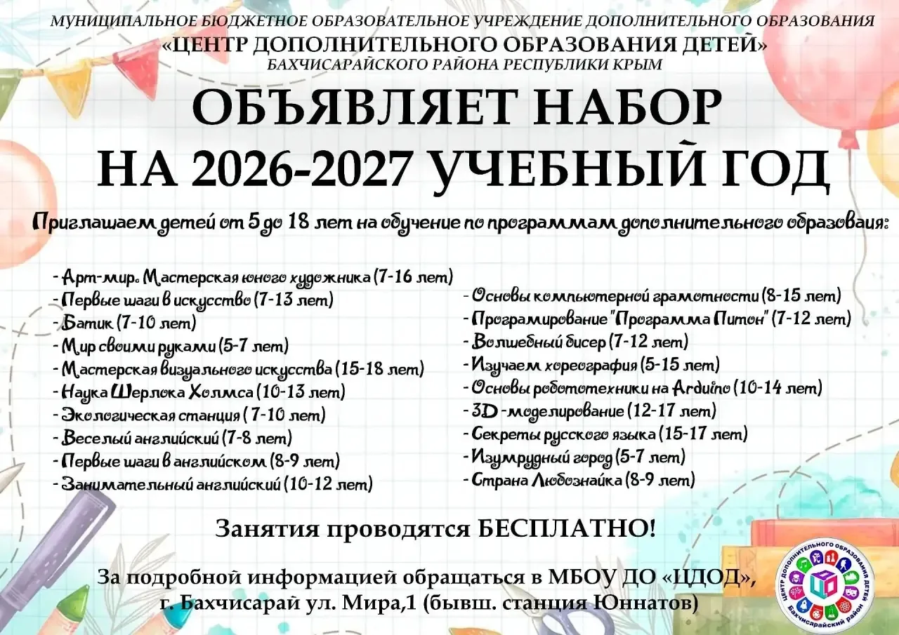 🎨 МЫ ОТКРЫВАЕМ НАБОР! 🎨Дорогие ребята и родители!